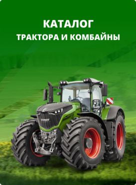 Каталог трактора и комбайны